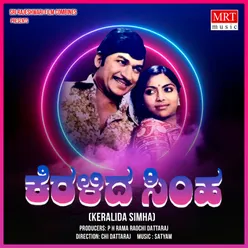 KERALIDA SIMHA Original Motion Picture Soundtrack