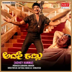 ADHEY KANNU Original Motion Picture Soundtrack