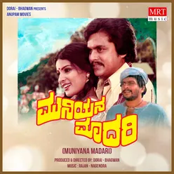 MUNIYANA MAADARI Original Motion Soundtrack