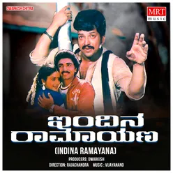 INDINA RAMAYANA Original Motion Picture Soundtrack