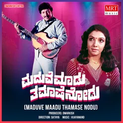 MADUVE MAADU THAMASE NODU Original Motion Picture Soundtrack