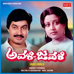 AVALI JAVALI Original Motion Picture Soundtrack