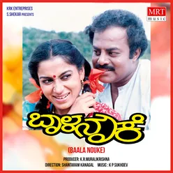 BAALA NOUKE Original Motion Picture Soundtrack