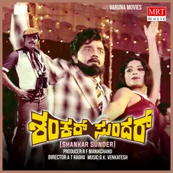 SHANKAR SUNDER Original Motion Picture Soundtrack