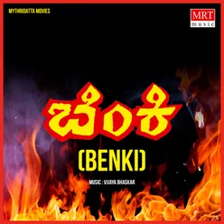 BENKI Original Motion Picture Soundtrack