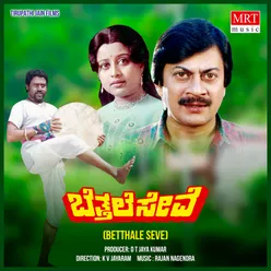 BETTHALE SEVE Original Motion Picture Soundtrack