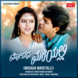 MODADA MAREYALLI Original Motion Picture Soundtrack