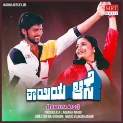 THAAYIYA AASE Original Motion Picture Soundtrack