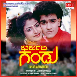 BHARJARI GANDU Original Motion Picture Soundtrack