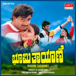 BHOOMI THAYAANE Original Motion Picture Soundtrack