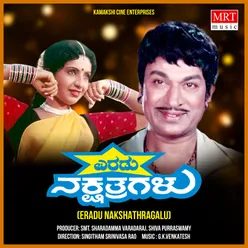 ERADU NAKSHATRAGALU Original Motion Picture Soundtrack