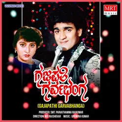 GAJAPATHI GARVA BHANGA Original Motion Picture Soundtrack