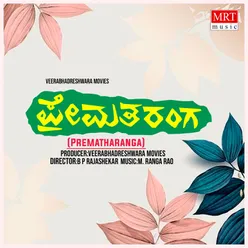 PREMA TARANGA Original Motion Soundtrack