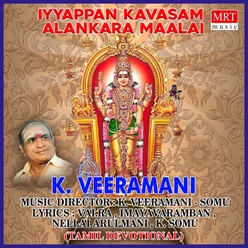 Kuzhandhai Iyyappan