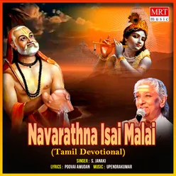 Navarathna Isai Malai