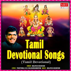 Tamil Devotional Songs - 2