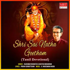 Shri Sai Natha Geetham
