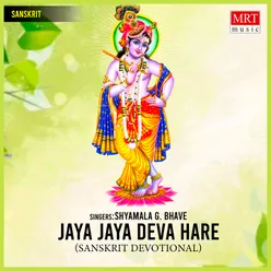 Jaya Jayadeva Hare