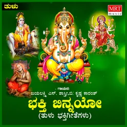 Ganapathinavathara Kathe