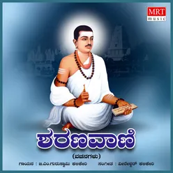 Sharana Vani (Vachanas)