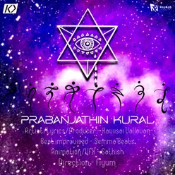 Prabanjathin Kural