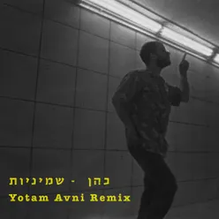 שמיניות Yotam Avni Remix Instrumental