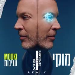 עניבות Dvir Bk & Paryente Remix