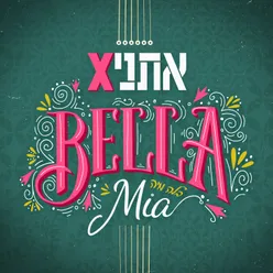 בלה מיה Bella Mia