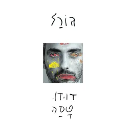 גורל