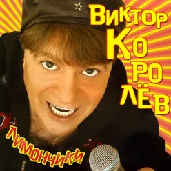 Кепочка