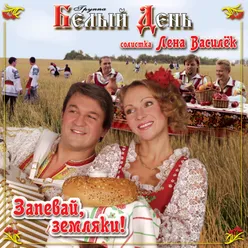 Ехали казаки