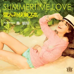 愛人為快樂之本-Summertime Love Mandarin Version