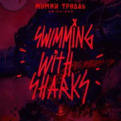 Swimming With Sharks-DZA Remix