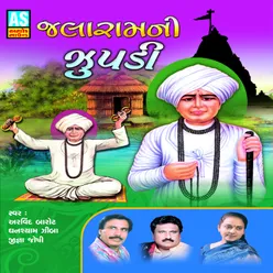 Jalaramni Zupadi-Jalaramji Devotional Songs