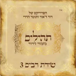 לא אחרית דבר-פרלוד