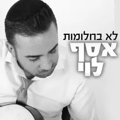 Av Harachamim