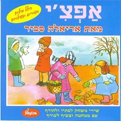 Hodu Lashem Ki Tov