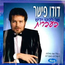 Eloey Avraham