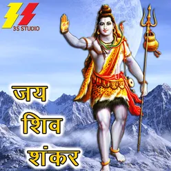 Shiv Ke Nagriya