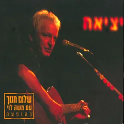 Shir Derech-Live