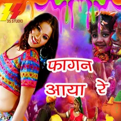 Fagun Main to Holi Khelo