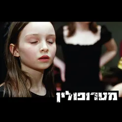 מלאכים (מיקס)