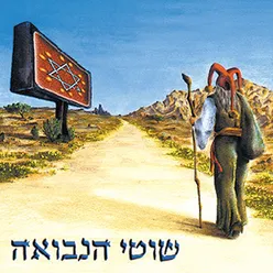 פה ביפו