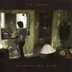 ממנטו מורי