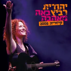 למחרת-Live