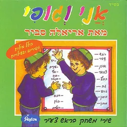 She'akir Tov Yoter