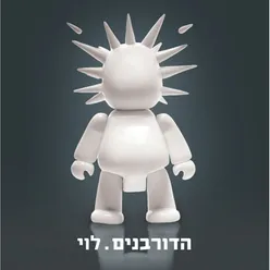 הידעת