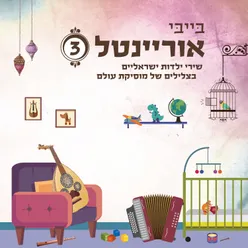 אן דן דינו