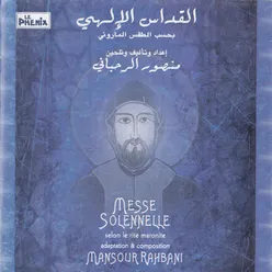 Un seul Père Saint