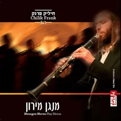 Ashreinu Ma Tov Chelkeinu